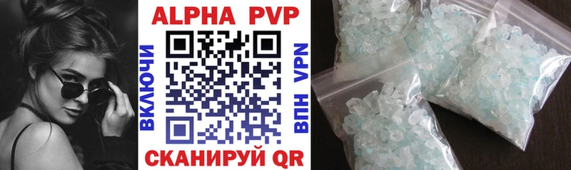 A-PVP мука  Купить  Болгар 
