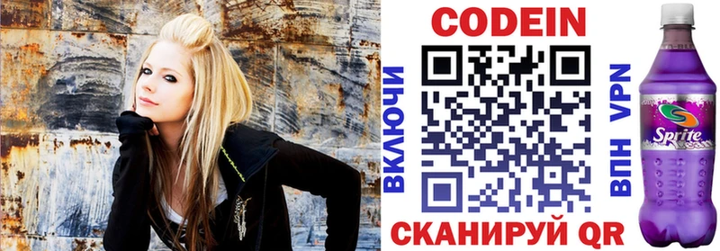 Кодеин напиток Lean (лин)  Купить  Болгар 
